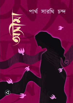 ASHEEMA - PARTHA SARATHI CHANDA